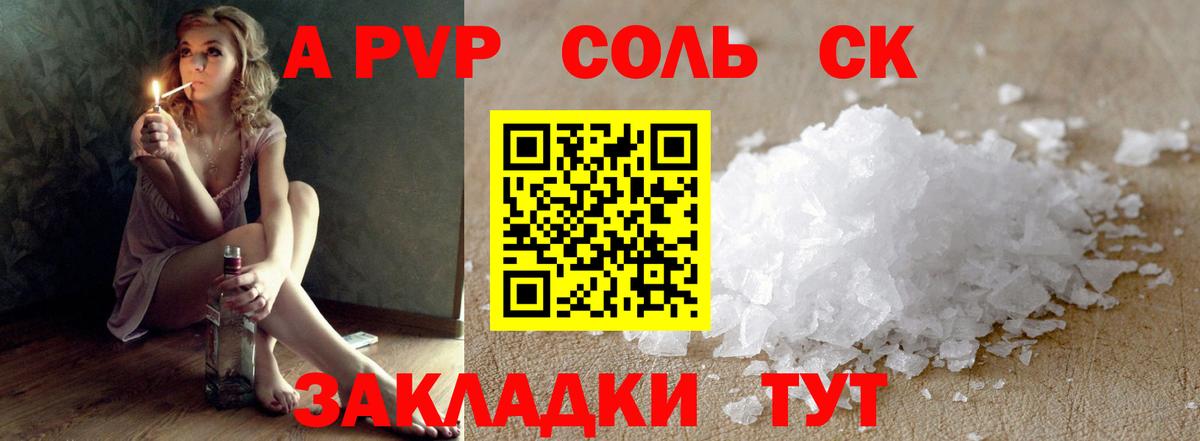 A PVP СК  Вход с VPN  Кемерово  APVP крисы CK 