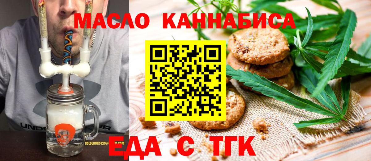 Кемерово  Canna-Cookies конопля  Вход с VPN 