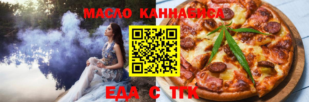 Печенье с ТГК конопля Кемерово