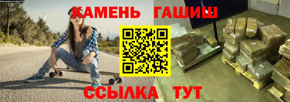 ГАШ  Гашиш хэш  Кемерово  Вход с VPN  ГАШ Premium 