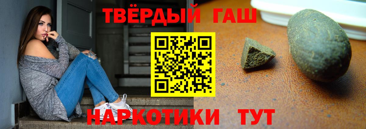 Гашиш hashish Кемерово
