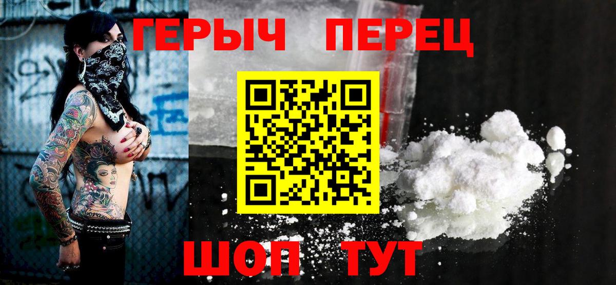 Героин Heroin Кемерово