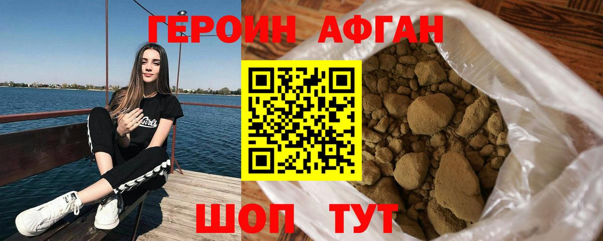 Кемерово  Героин Афган  ГЕРОИН  Вход с VPN 