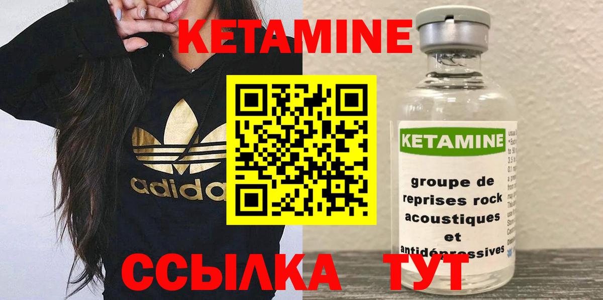 КЕТАМИН VHQ Кемерово