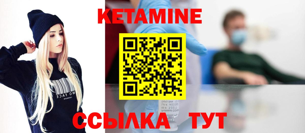 Кетамин VHQ  КЕТАМИН ketamine  Кемерово  Вход с VPN 
