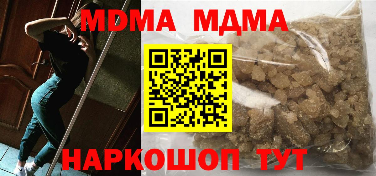 Кемерово  MDMA  MDMA Molly  Вход с VPN  МДМА crystal 