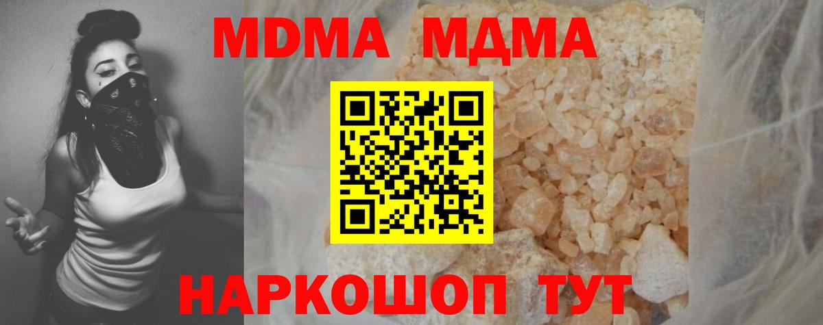 МДМА молли Кемерово