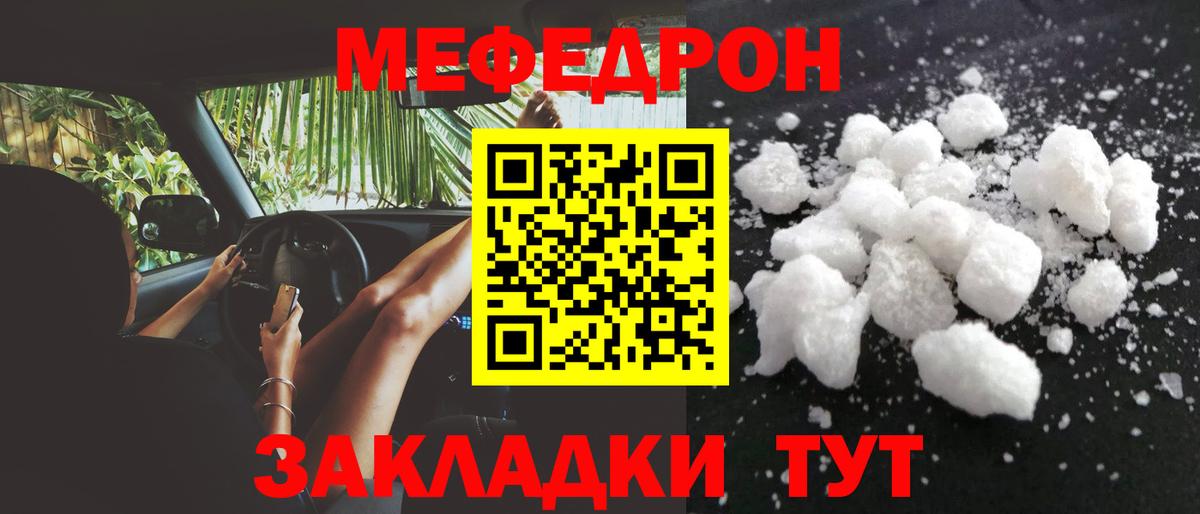 Меф кристаллы Кемерово