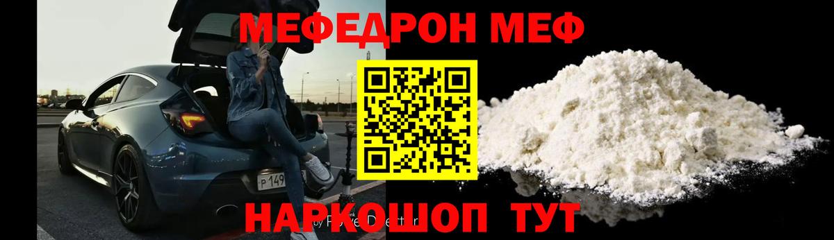Меф 4 MMC  Вход с VPN  Меф  Кемерово  МЕФ кристаллы 