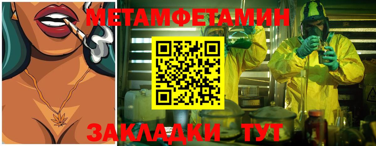 МЕТАМФЕТАМИН кристалл Кемерово
