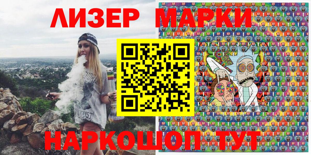 Марки 25I-NBOMe  Наркотические марки 1,8мг  Вход с VPN  Кемерово 