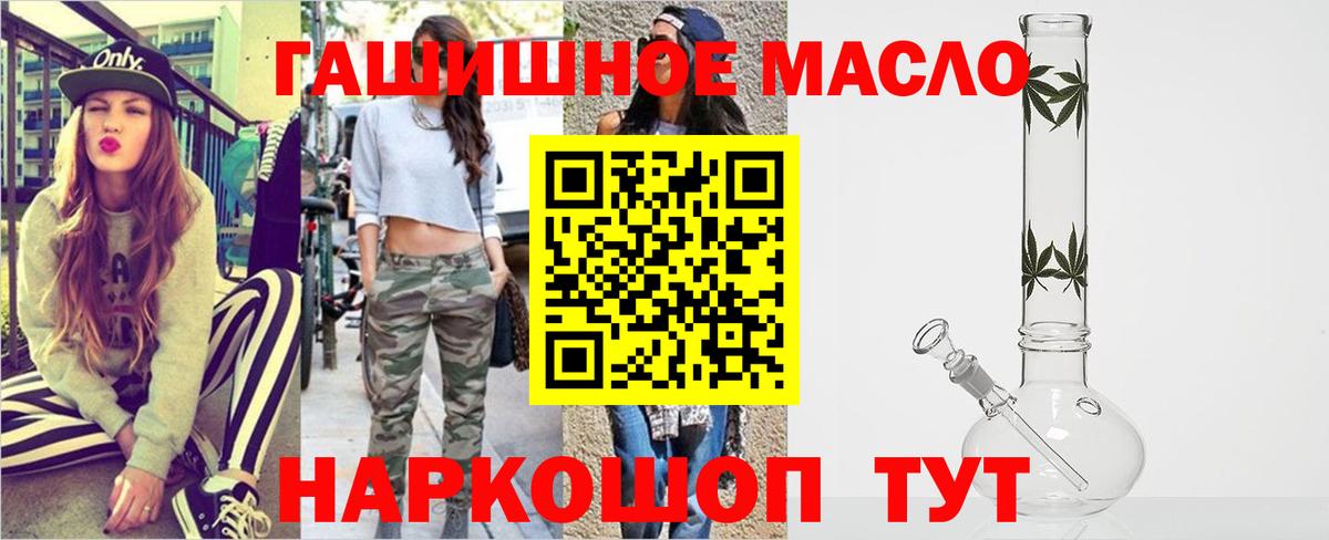 ТГК гашишное масло  Вход с VPN  Кемерово 