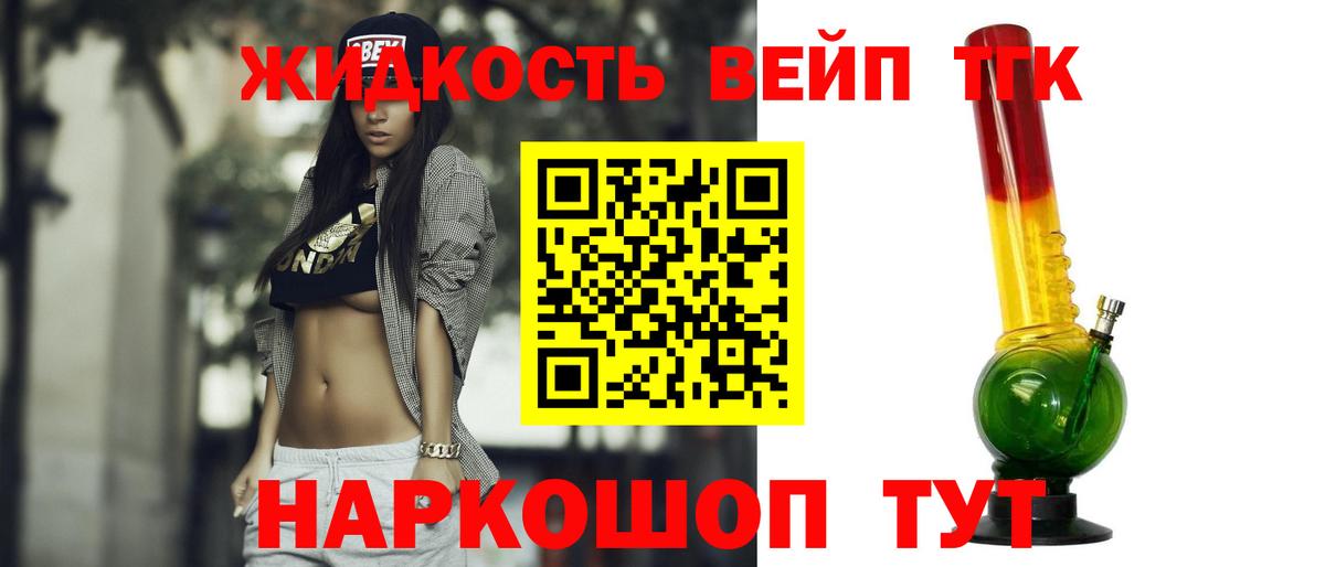ТГК THC oil Кемерово
